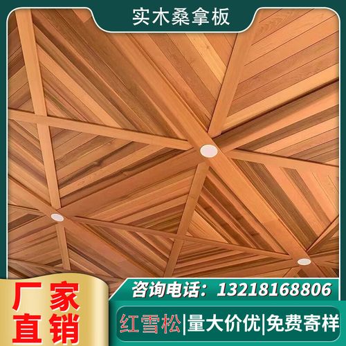 紅雪松防腐木桑拿板 多功能實(shí)木扣板的應(yīng)用與優(yōu)勢