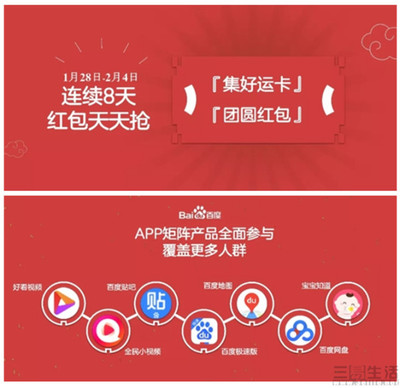 新春送福 攜手春晚，除夕APP紅包狂歡開啟